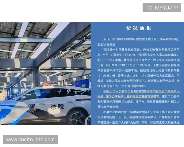 公车私用被曝光，广东英德法院确认警车违规事实，警车公车私用的界定